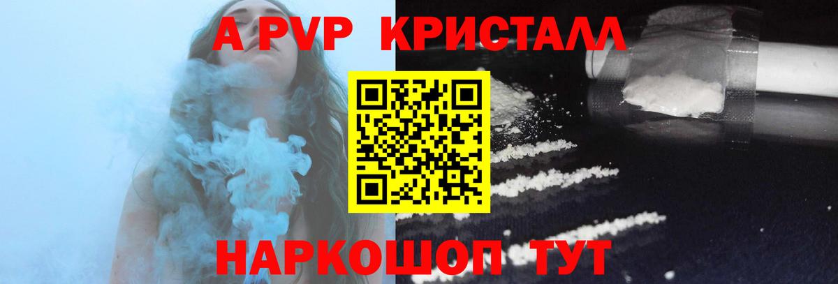 Alfa_PVP Соль Елец