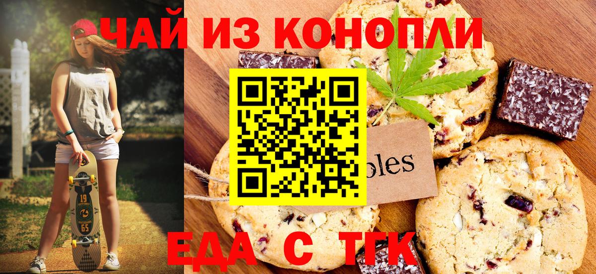 Canna-Cookies конопля  Вход с VPN  Елец 