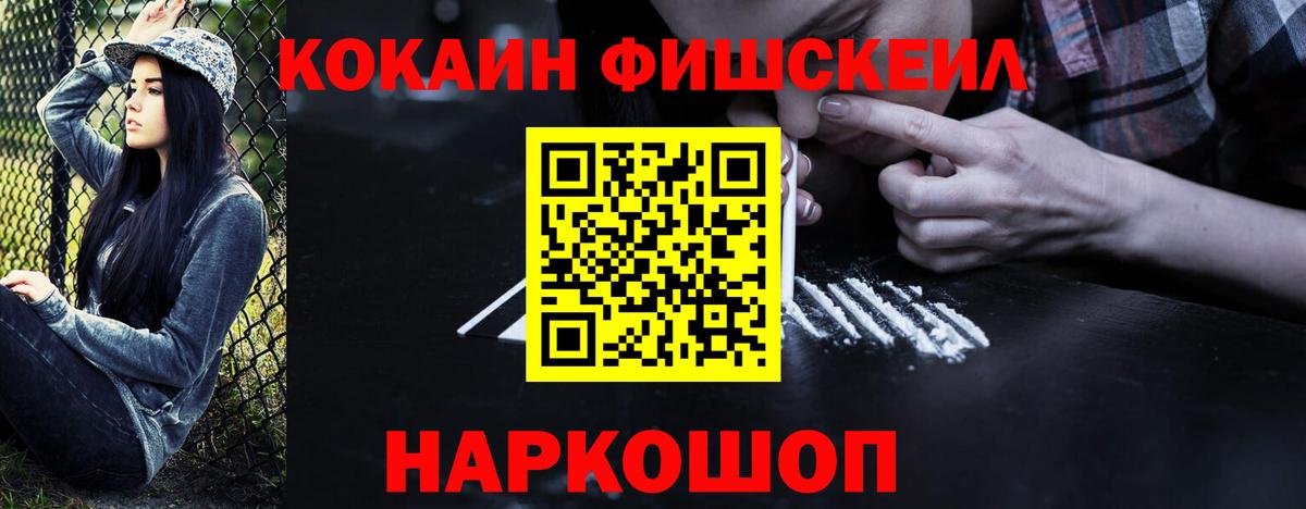 Елец  COCAIN 97%  Cocaine Эквадор  Вход с VPN 