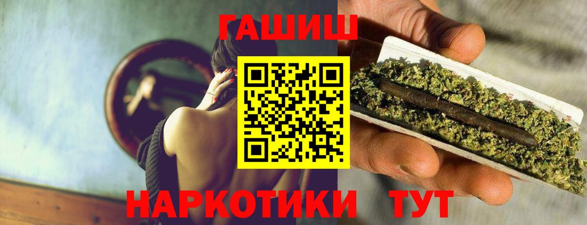 ГАШ Premium  ГАШ Cannabis  Вход с VPN  Елец 