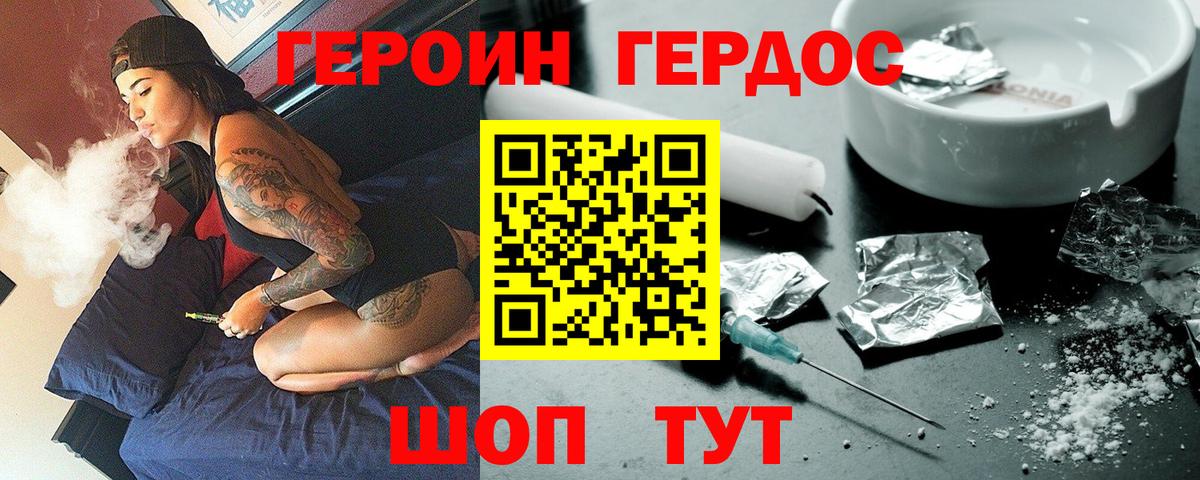 Героин Афган  Вход с VPN  Елец 