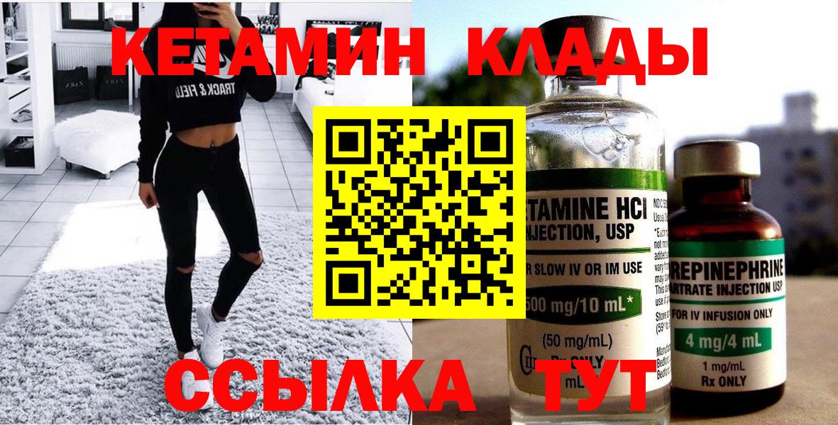 КЕТАМИН VHQ Елец