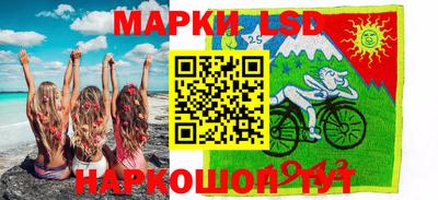 марки lsd Лесосибирск