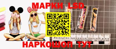 марки lsd Лесосибирск