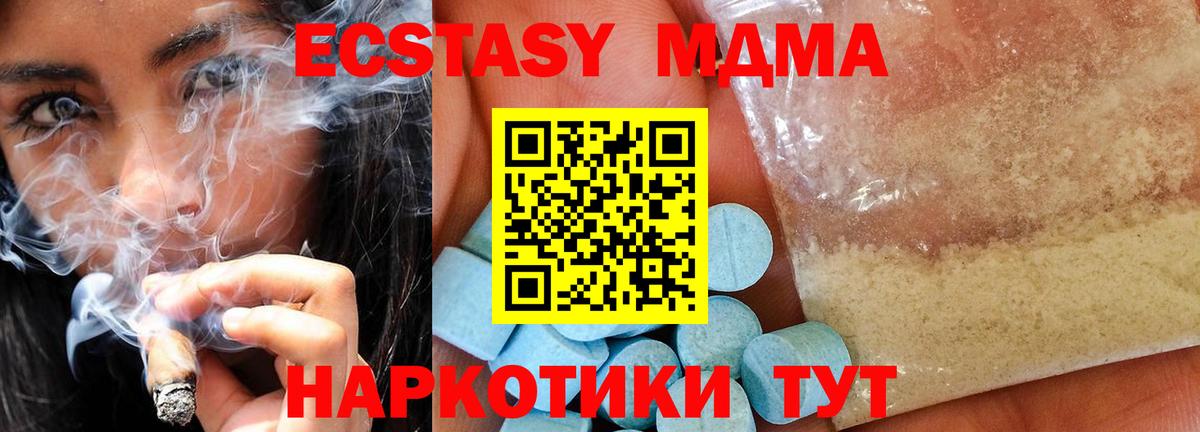 MDMA молли Елец