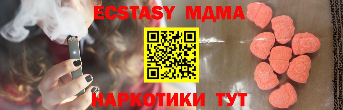 МДМА  MDMA Molly  Вход с VPN  Елец  MDMA Molly 