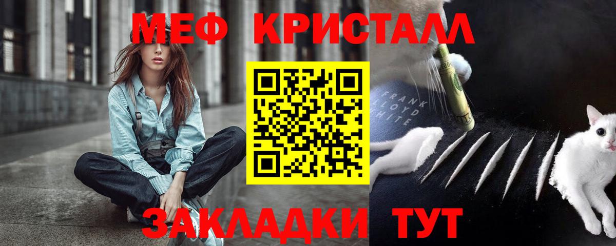 Елец  МЯУ-МЯУ VHQ  Мефедрон  МЕФ  Вход с VPN 
