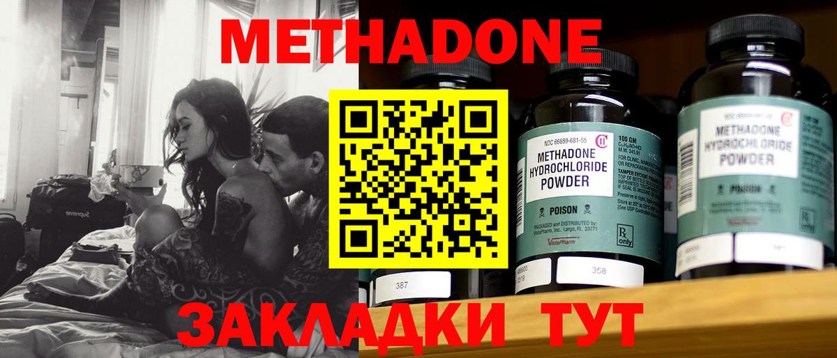 блэк спрут как зайти  Метадон белоснежный  Елец  Вход с VPN  Метадон methadone 