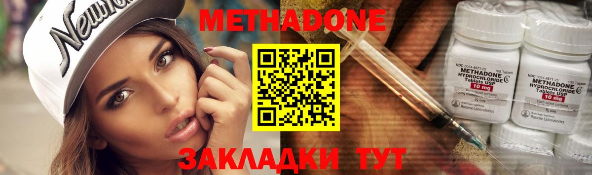 Метадон белоснежный Елец