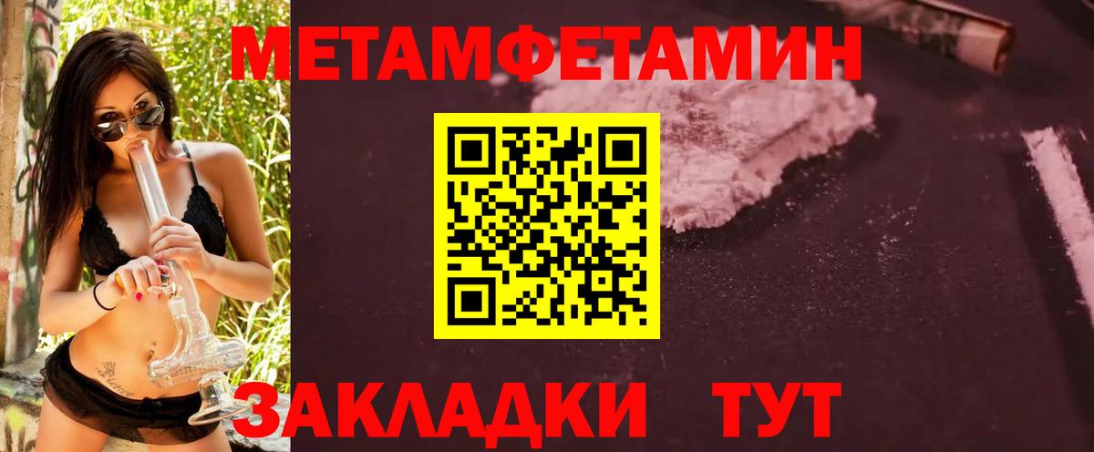 Первитин Methamphetamine Елец