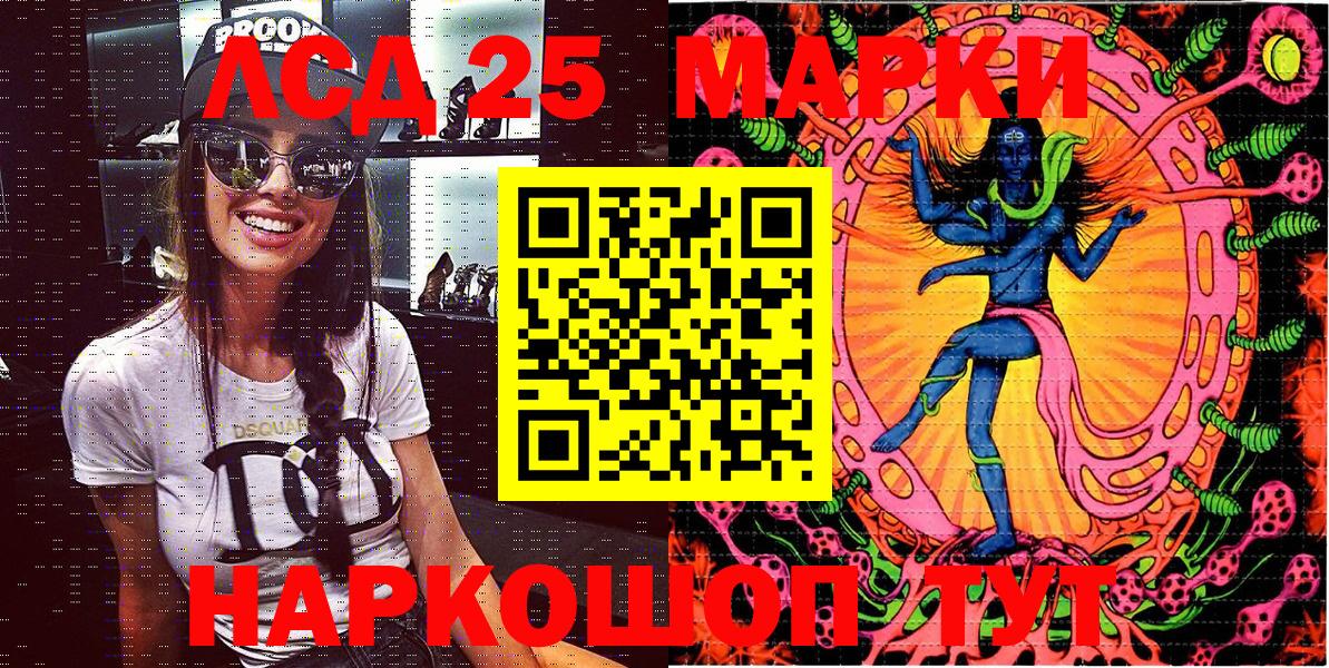 Наркотические марки 1500мкг Елец